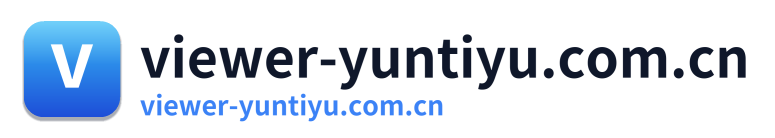 viewer-yuntiyu.com.cn